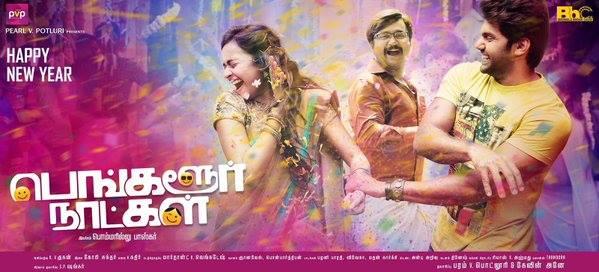 bangalore-naatkal-official-first-look-poster-scooptimes-1
