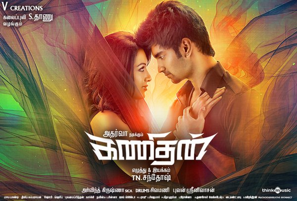 Kanithan Movie 1st Day/Day 1 Box Office Collection – Scooptimes