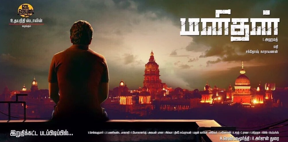 udhayanidhi-stalin-manithan-first-look-poster-photos-scooptimes-2