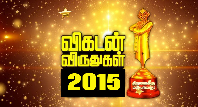vikatan-awards-2015-winners-list-scooptimes-1